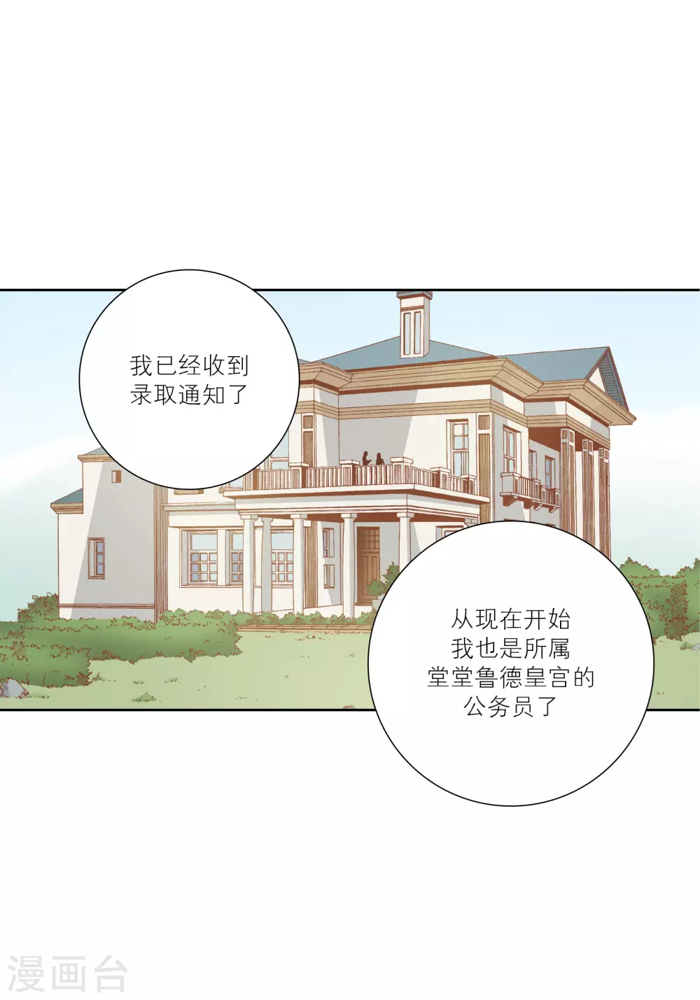 第70话 第30页