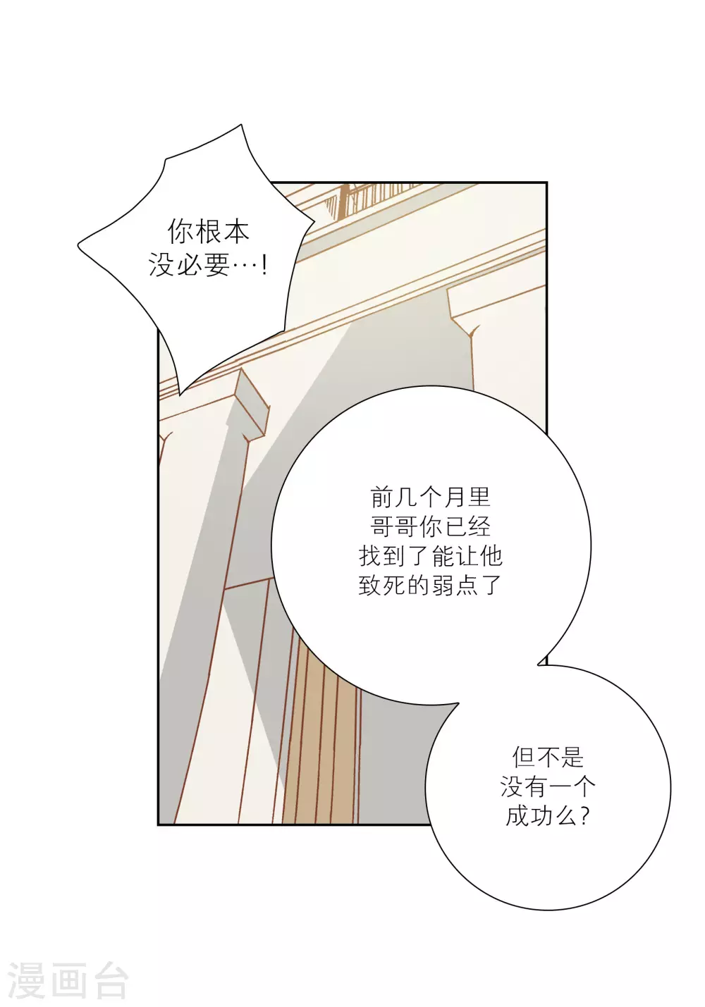 第70话 第31页