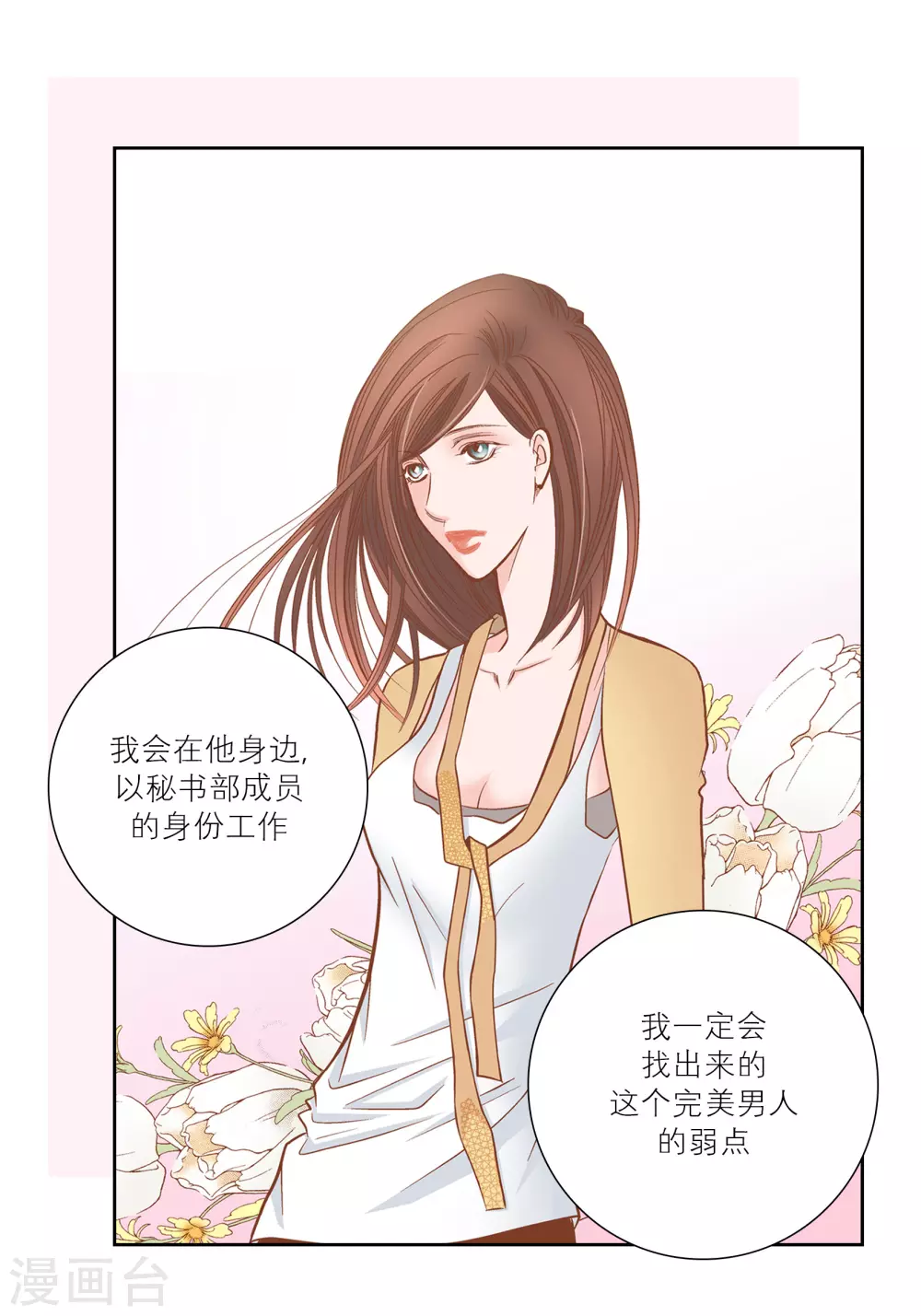 第70话 第32页