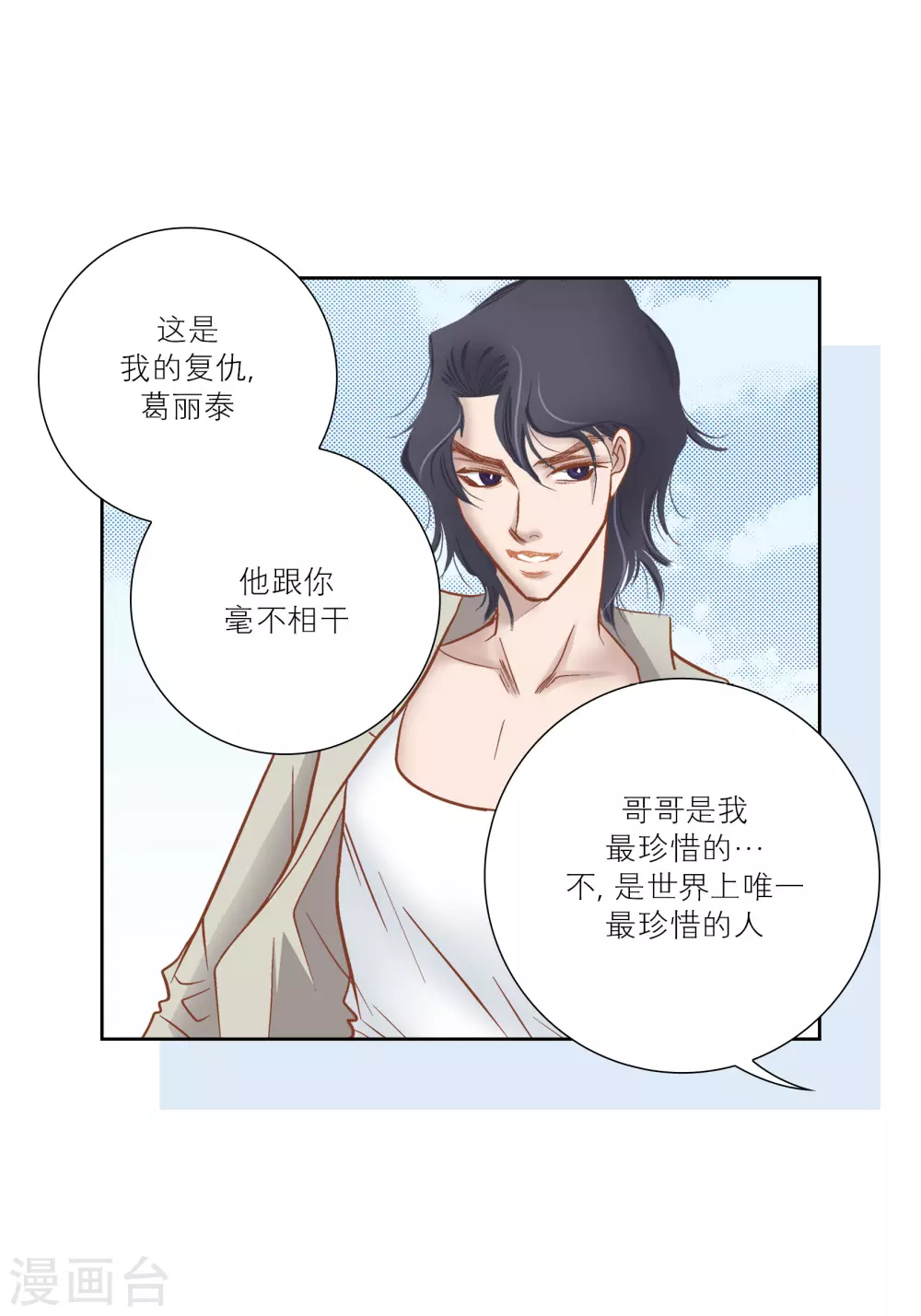 第70话 第33页