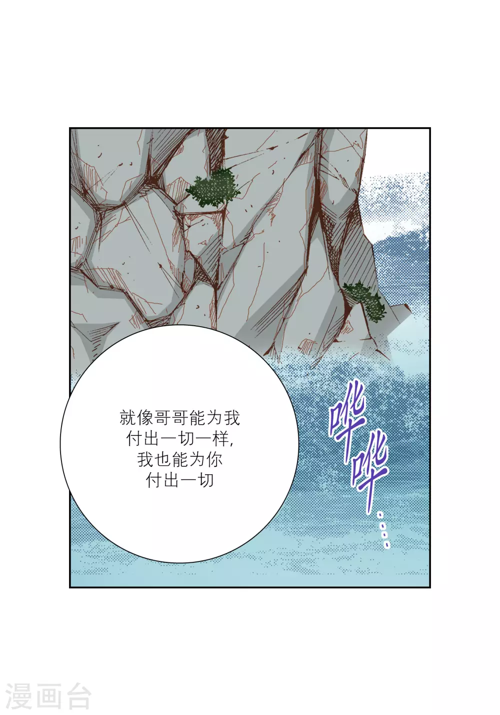 第70话 第34页