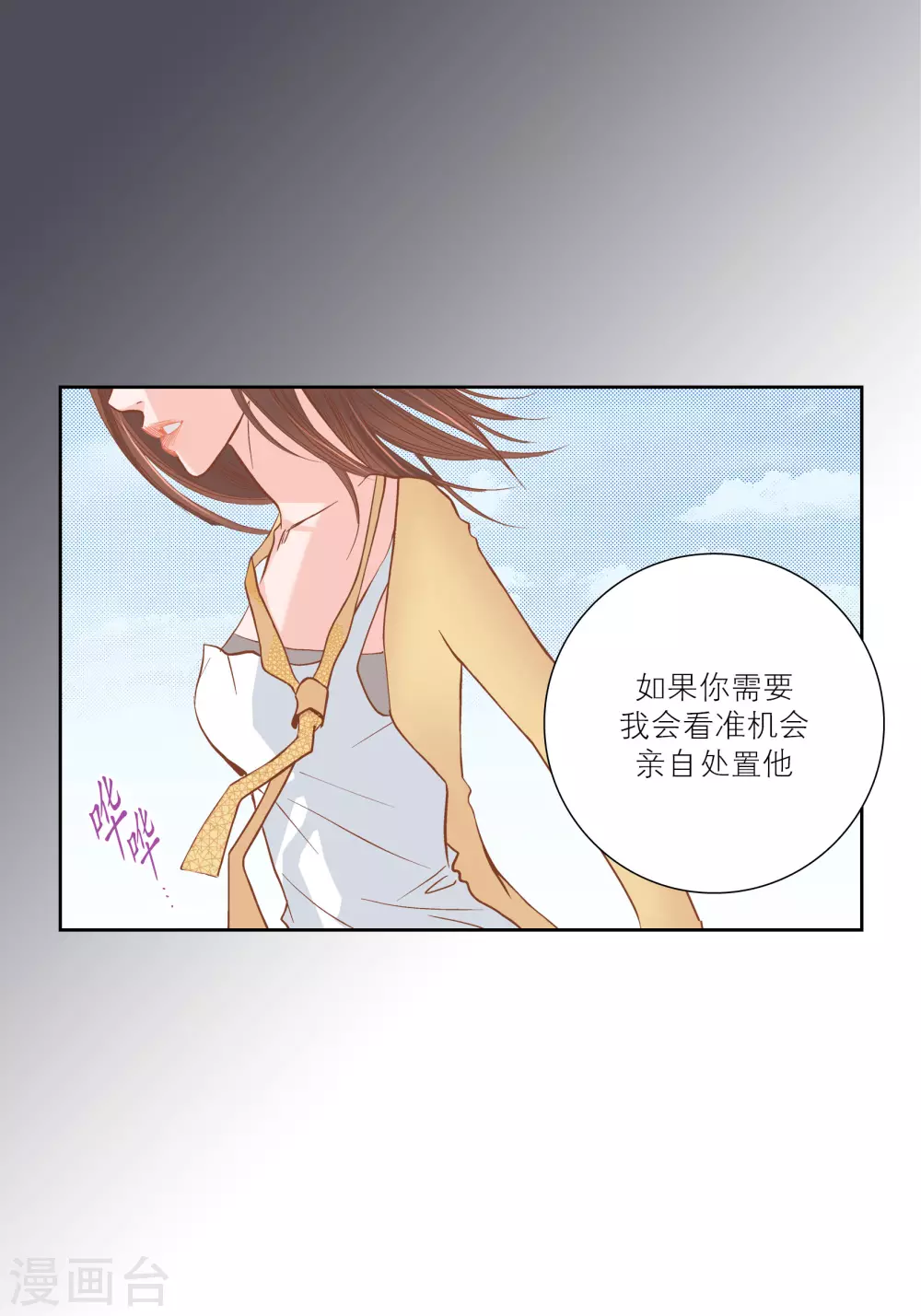 第70话 第36页