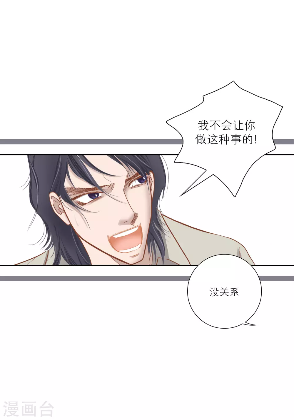 第70话 第37页