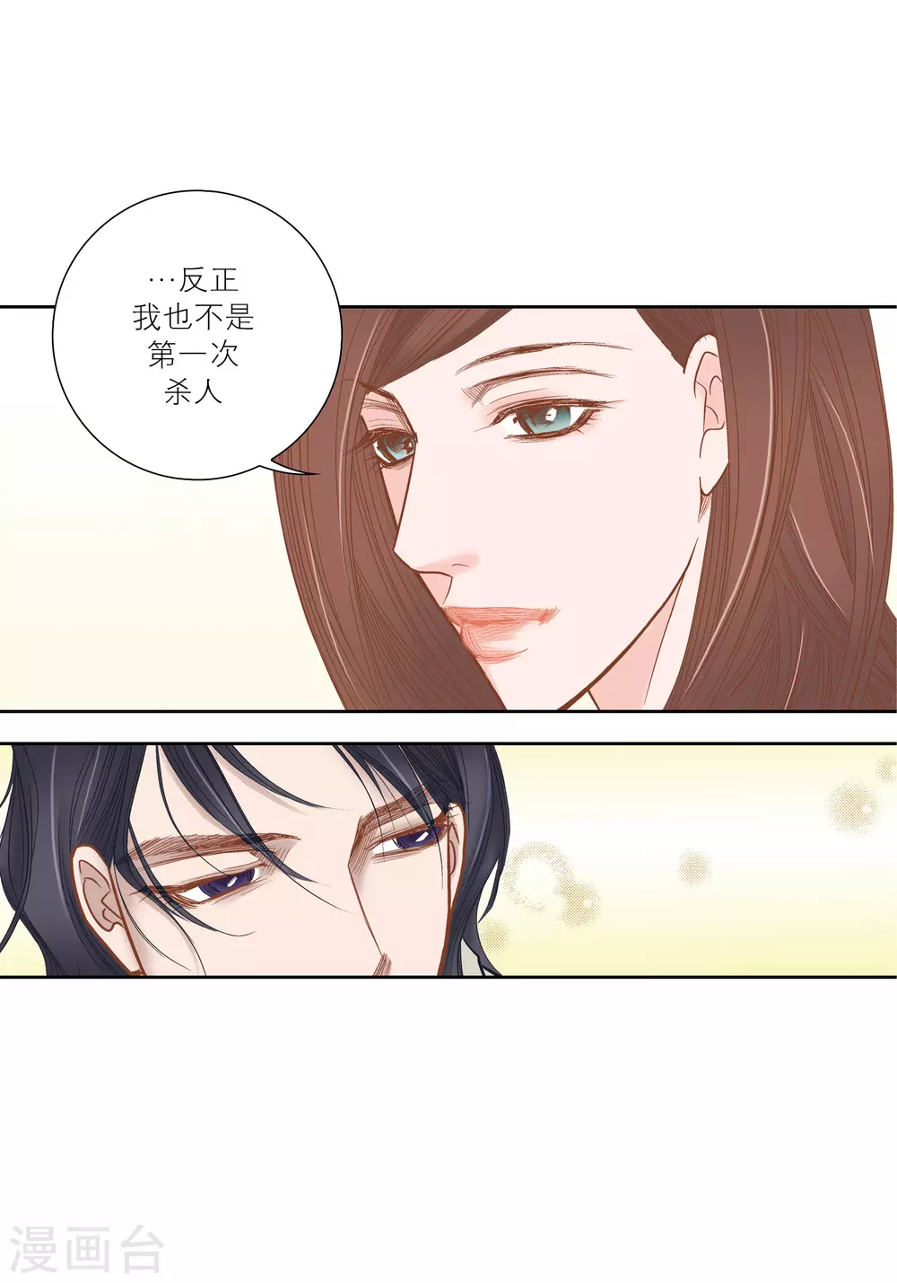 第70话 第38页