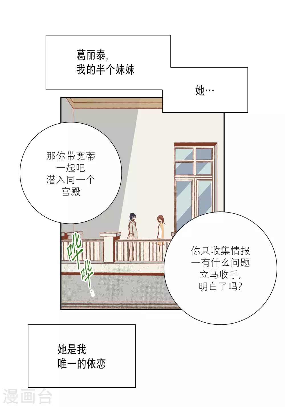 第70话 第39页