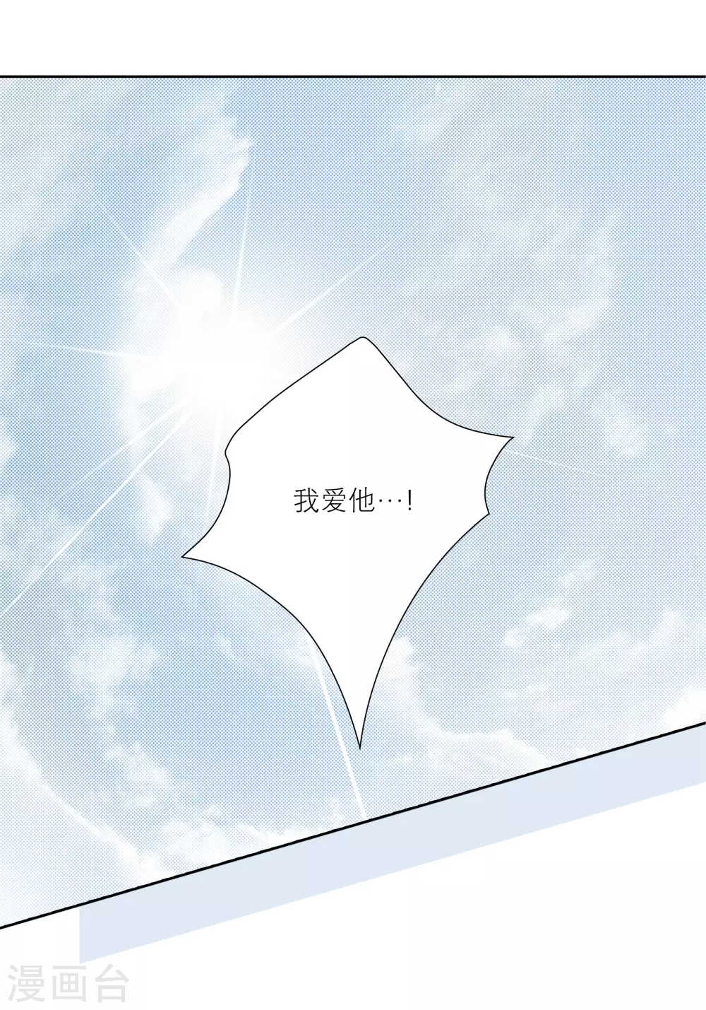 第71话 第4页