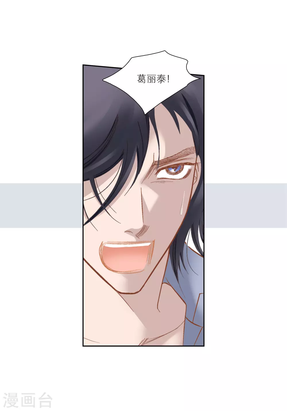 第71话 第6页