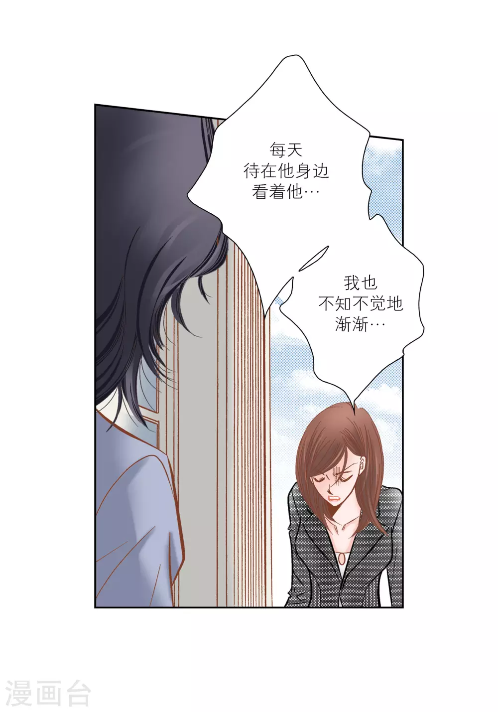 第71话 第7页