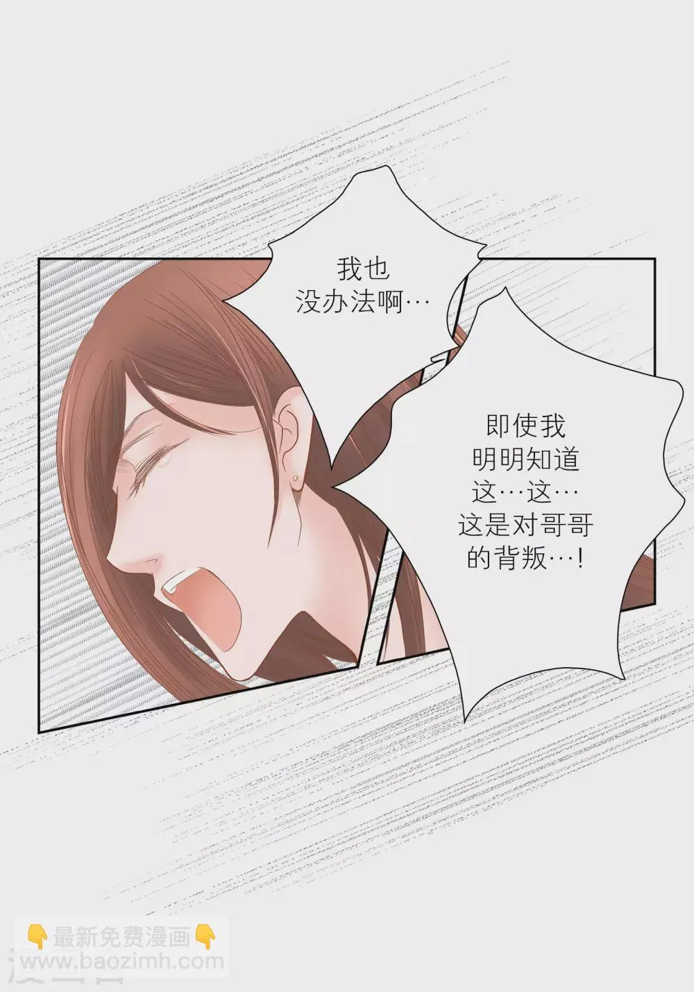 第71话 第8页