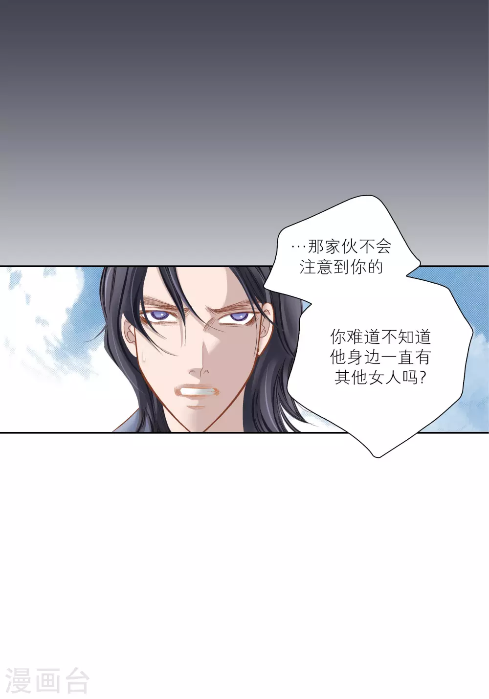 第71话 第10页