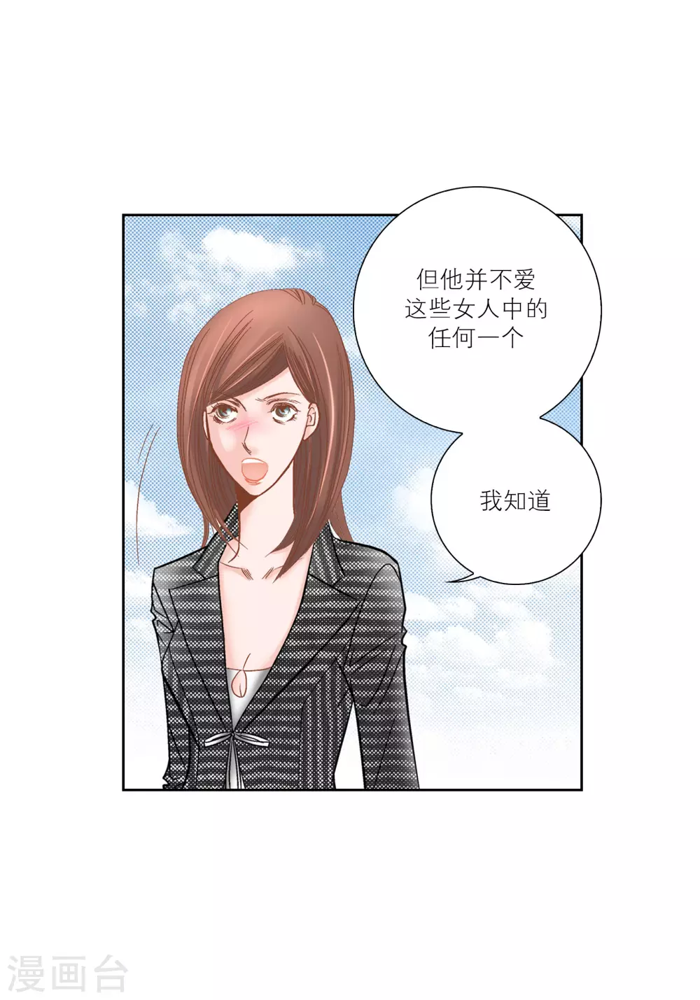 第71话 第11页
