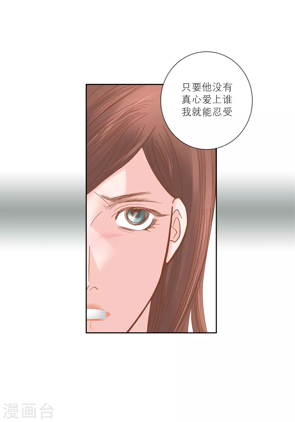 第71话 第12页