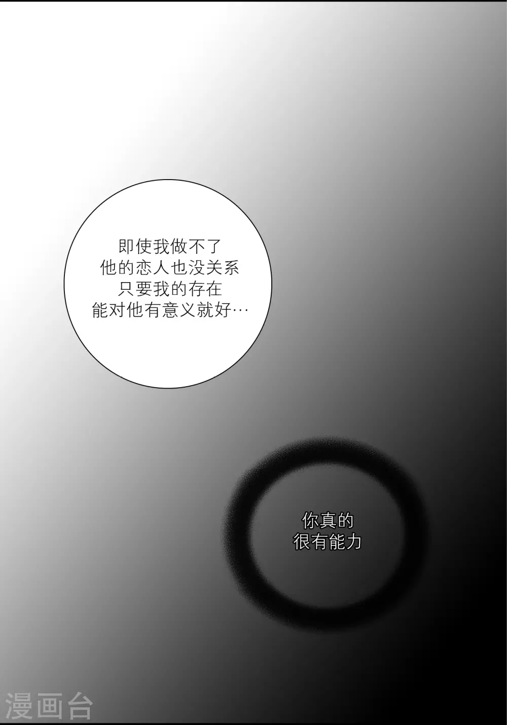 第71话 第13页