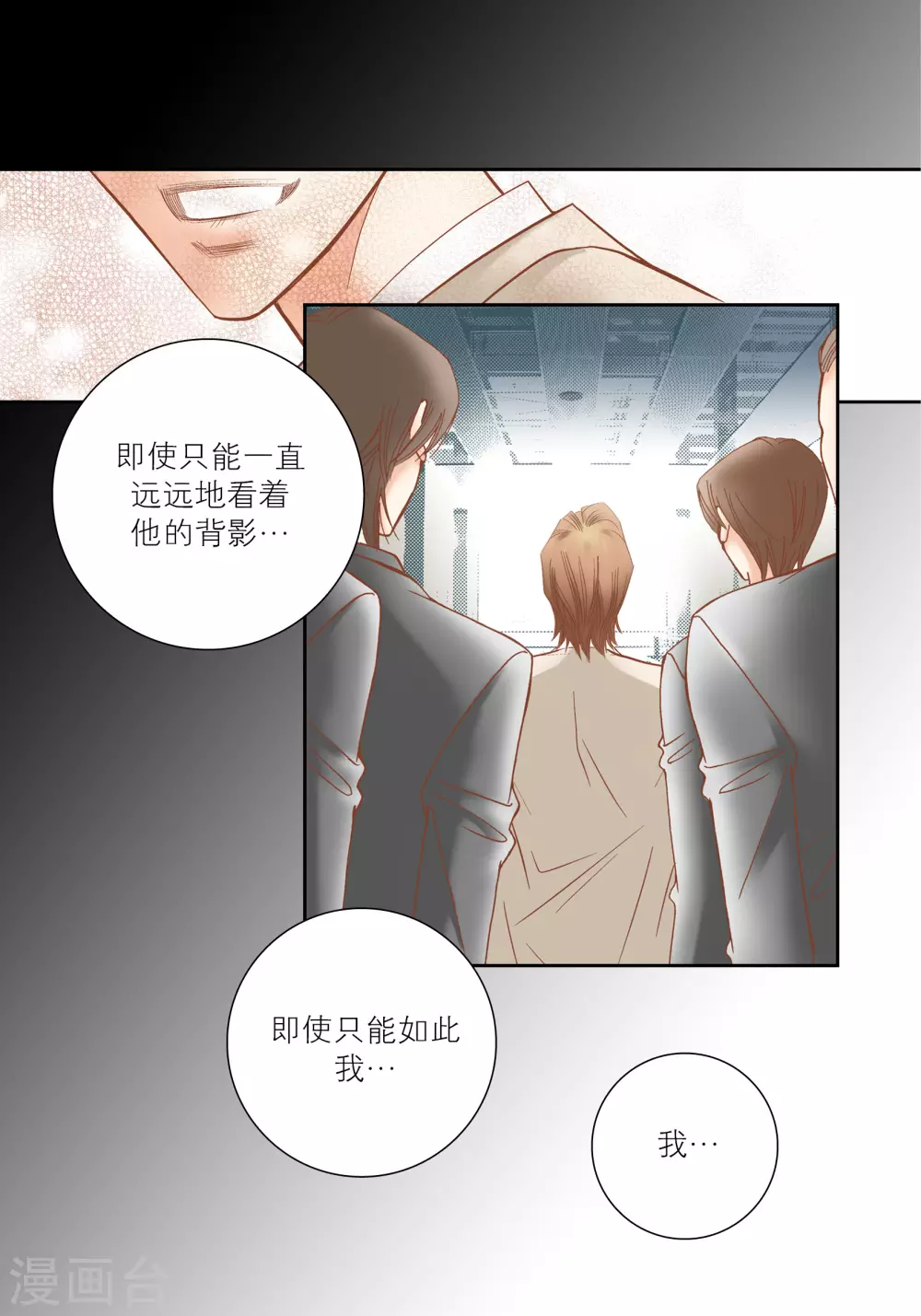 第71话 第15页