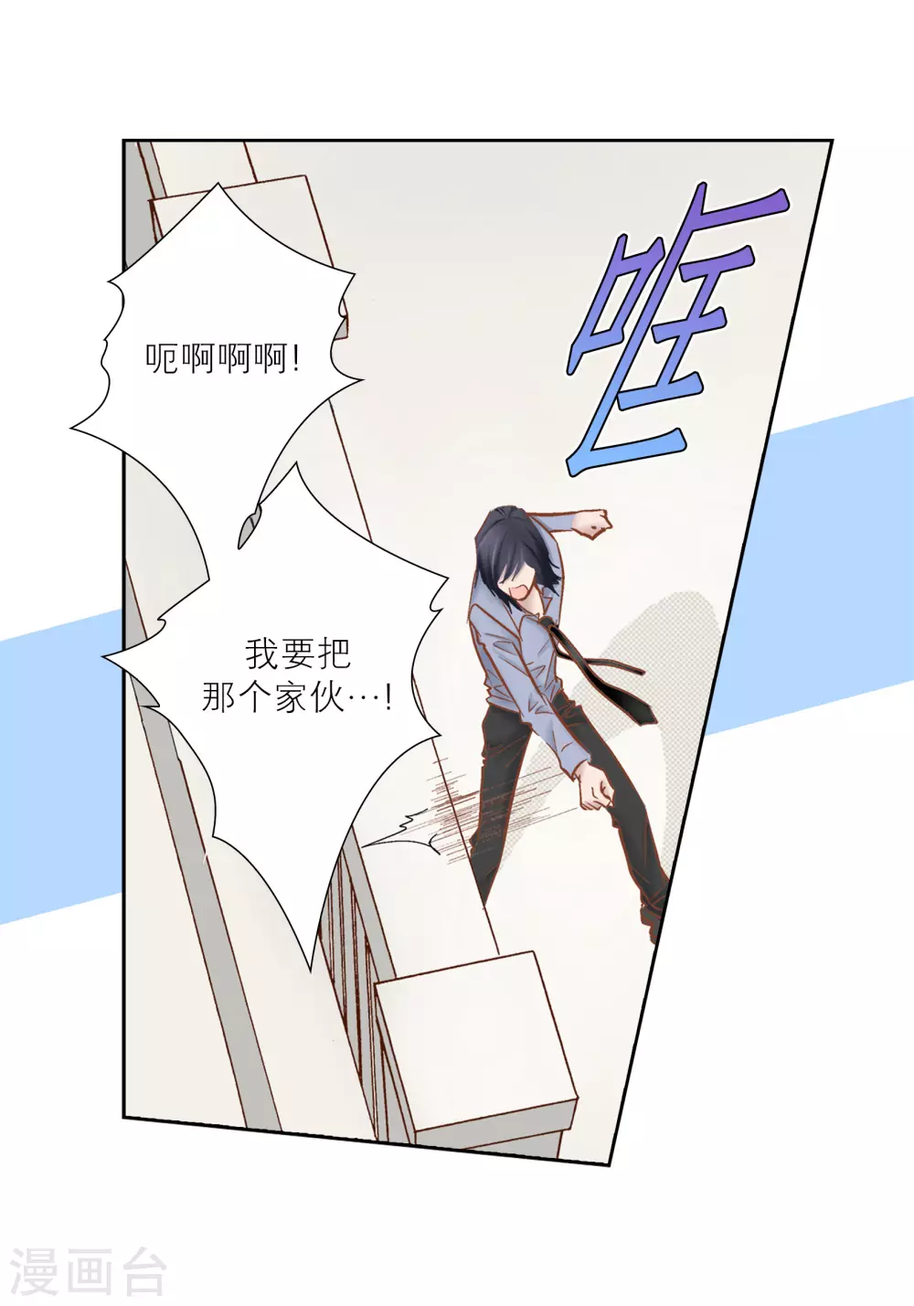 第71话 第16页