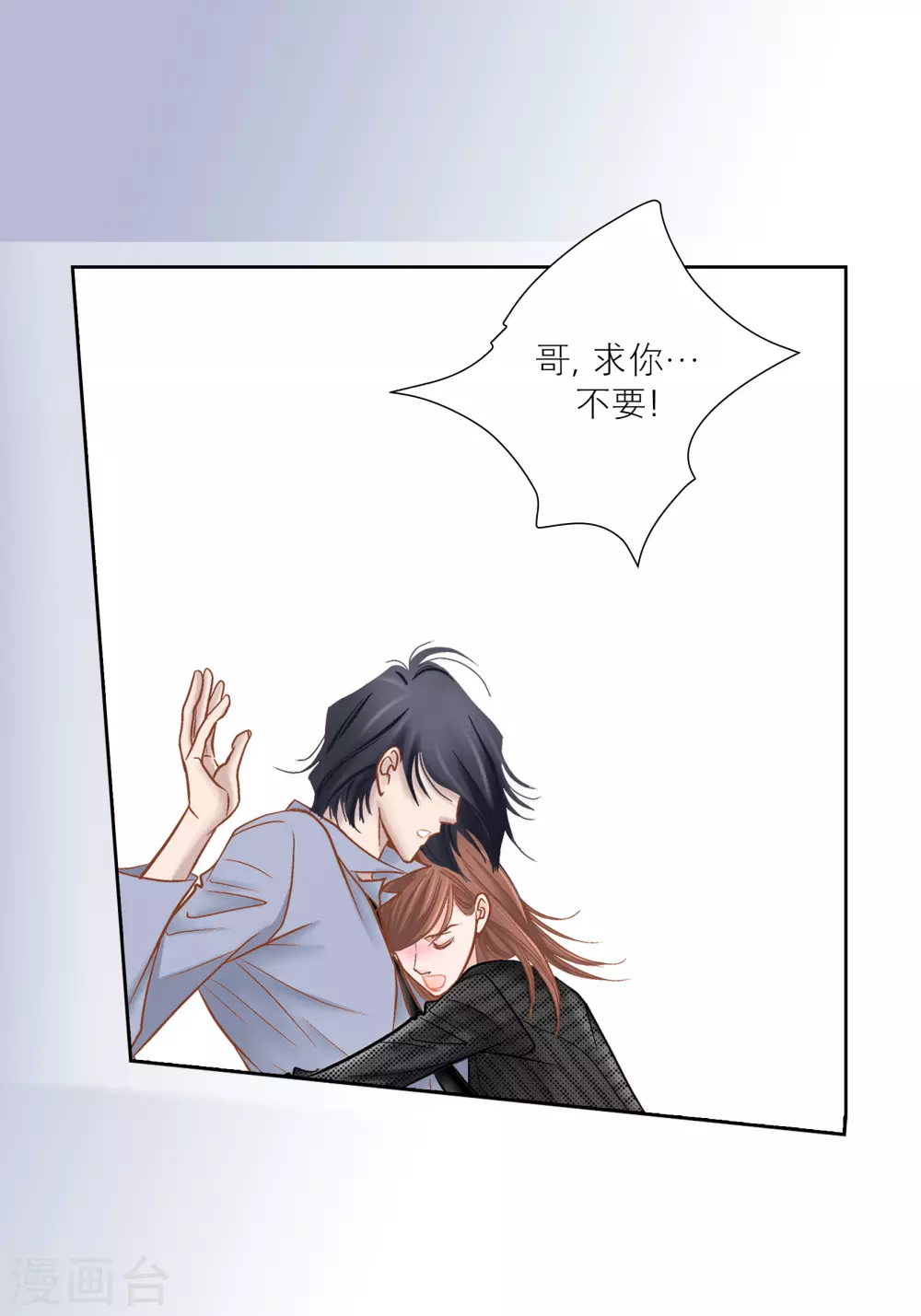 第71话 第18页