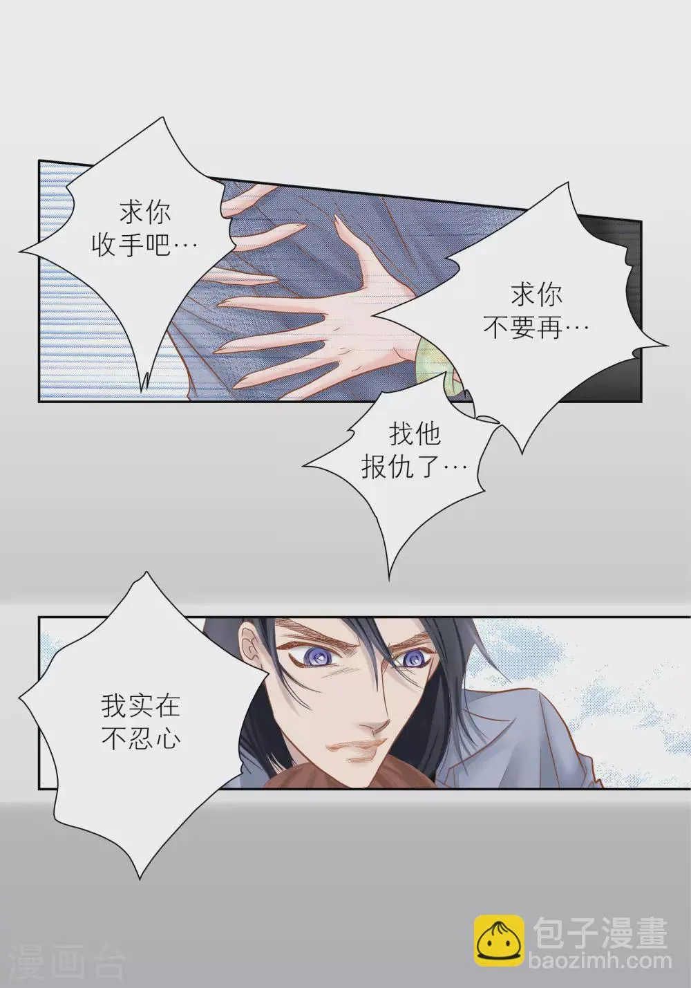 第71话 第19页