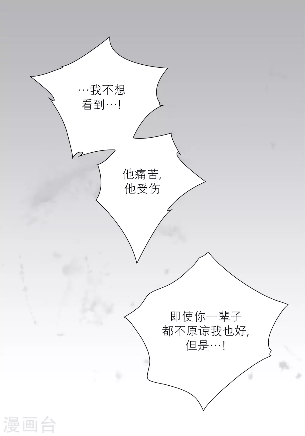 第71话 第20页