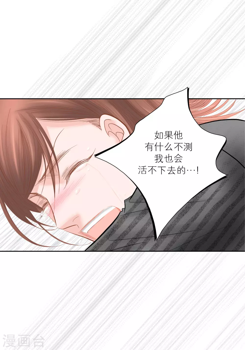 第71话 第21页