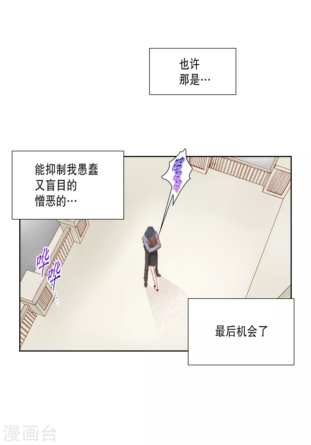 第71话 第24页