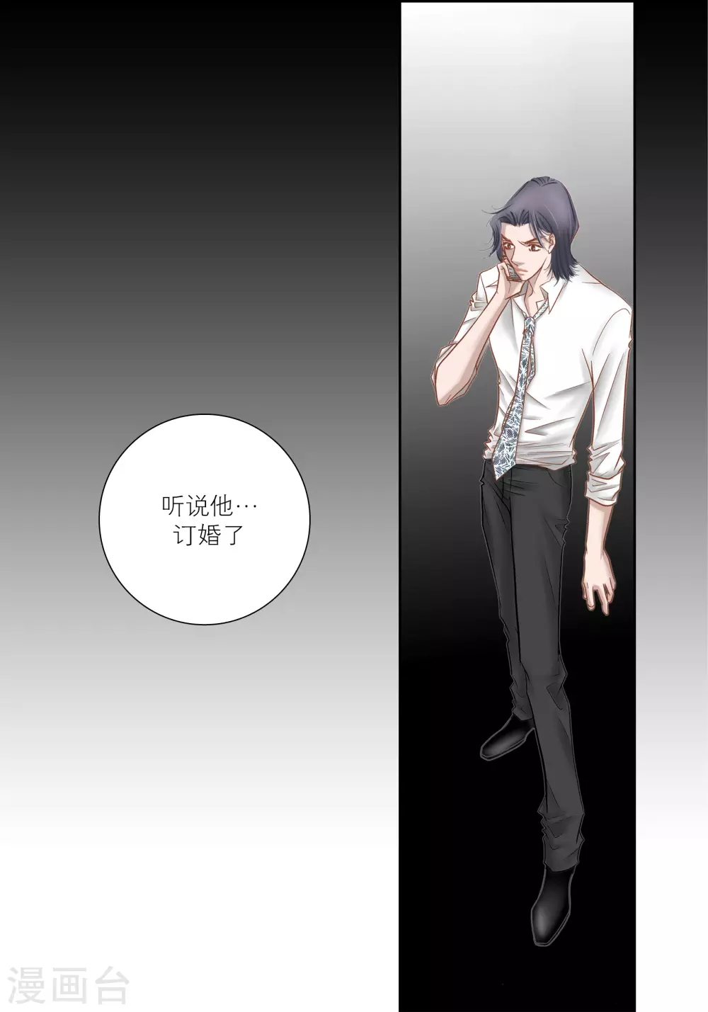 第71话 第26页