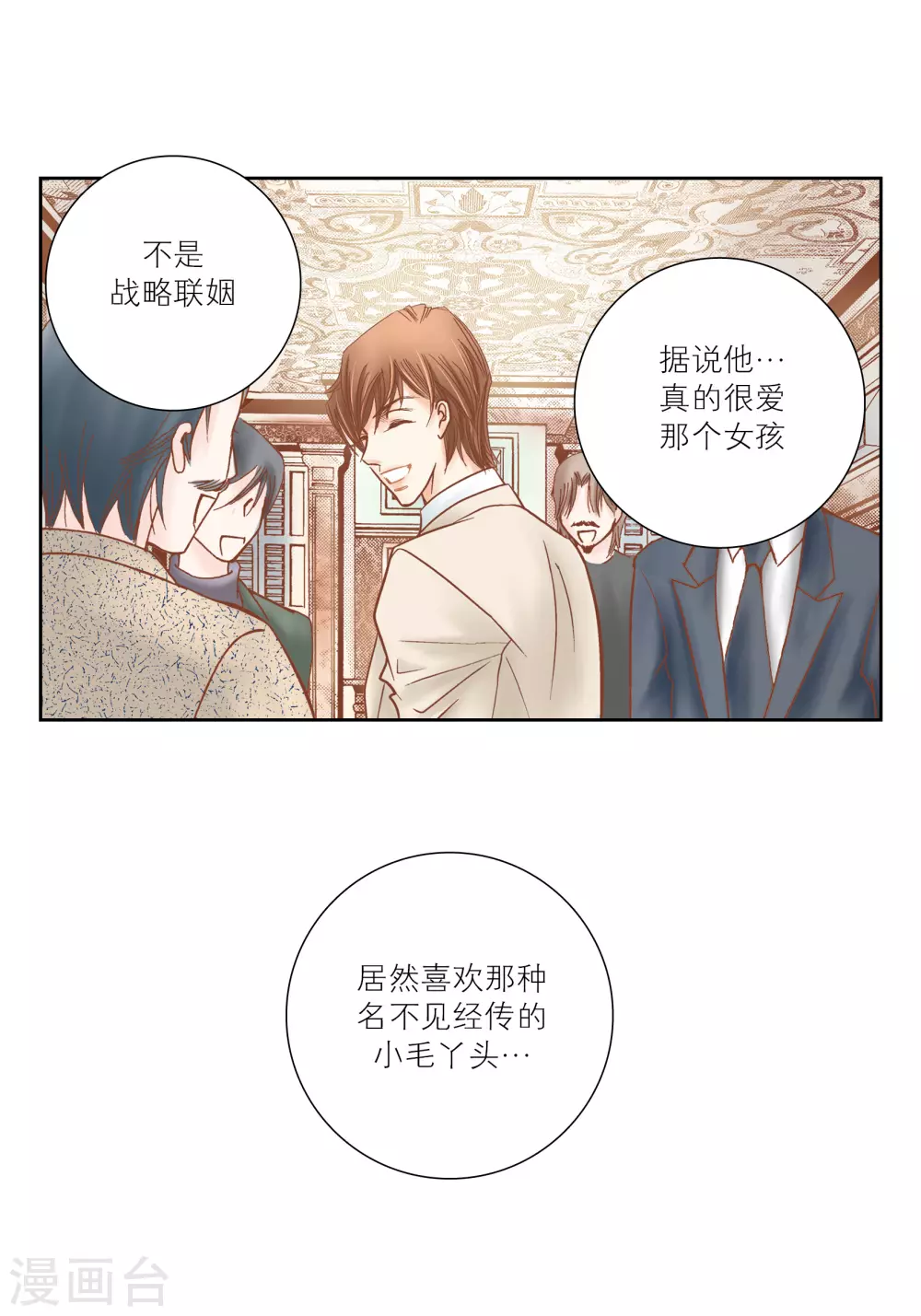 第71话 第27页