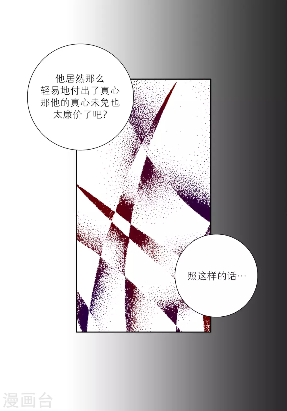 第71话 第28页