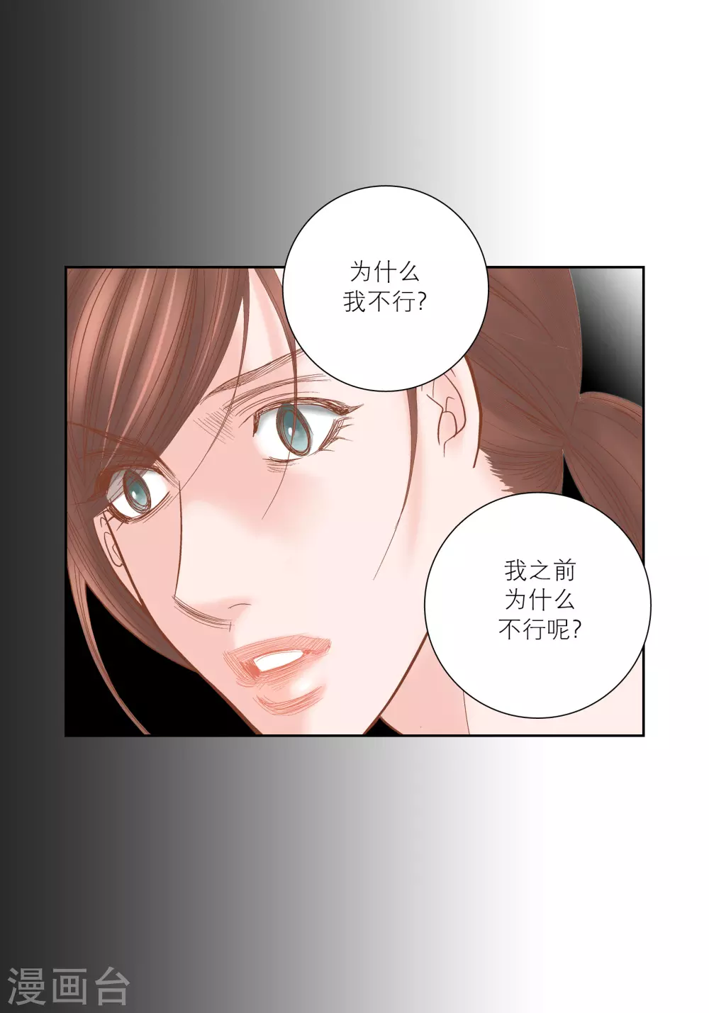 第71话 第29页