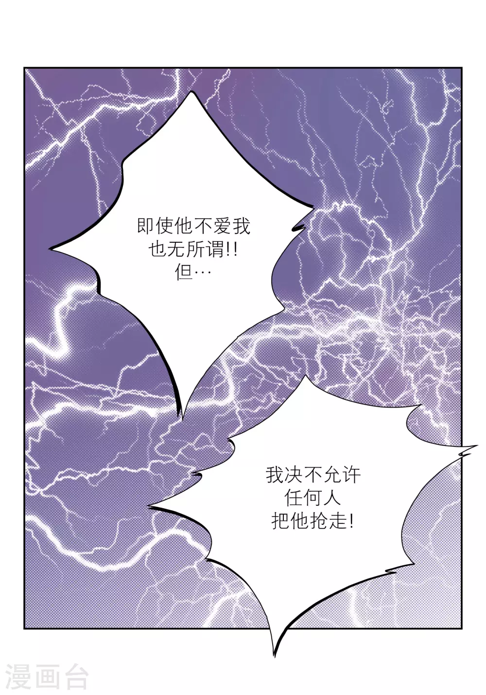 第71话 第30页