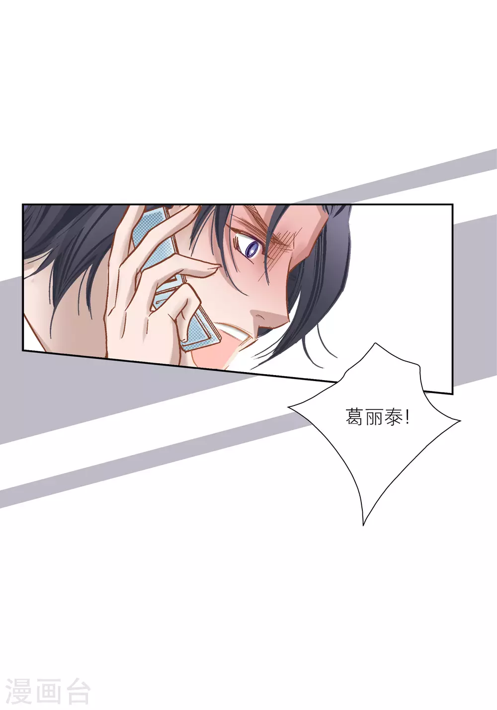 第71话 第31页