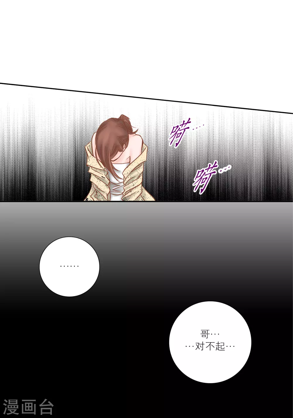 第71话 第32页