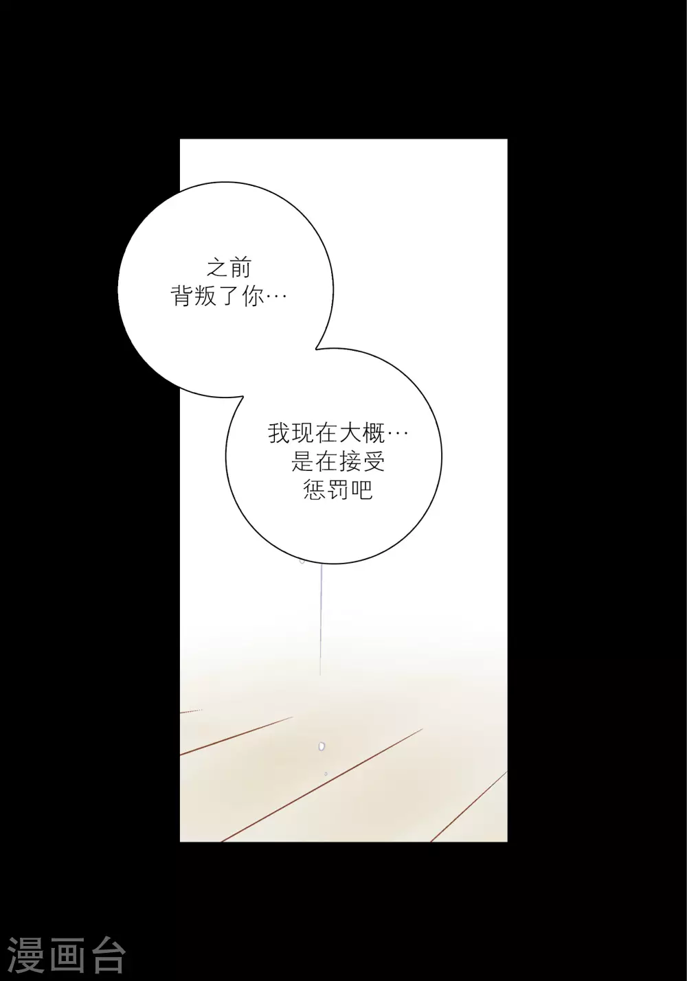 第71话 第33页