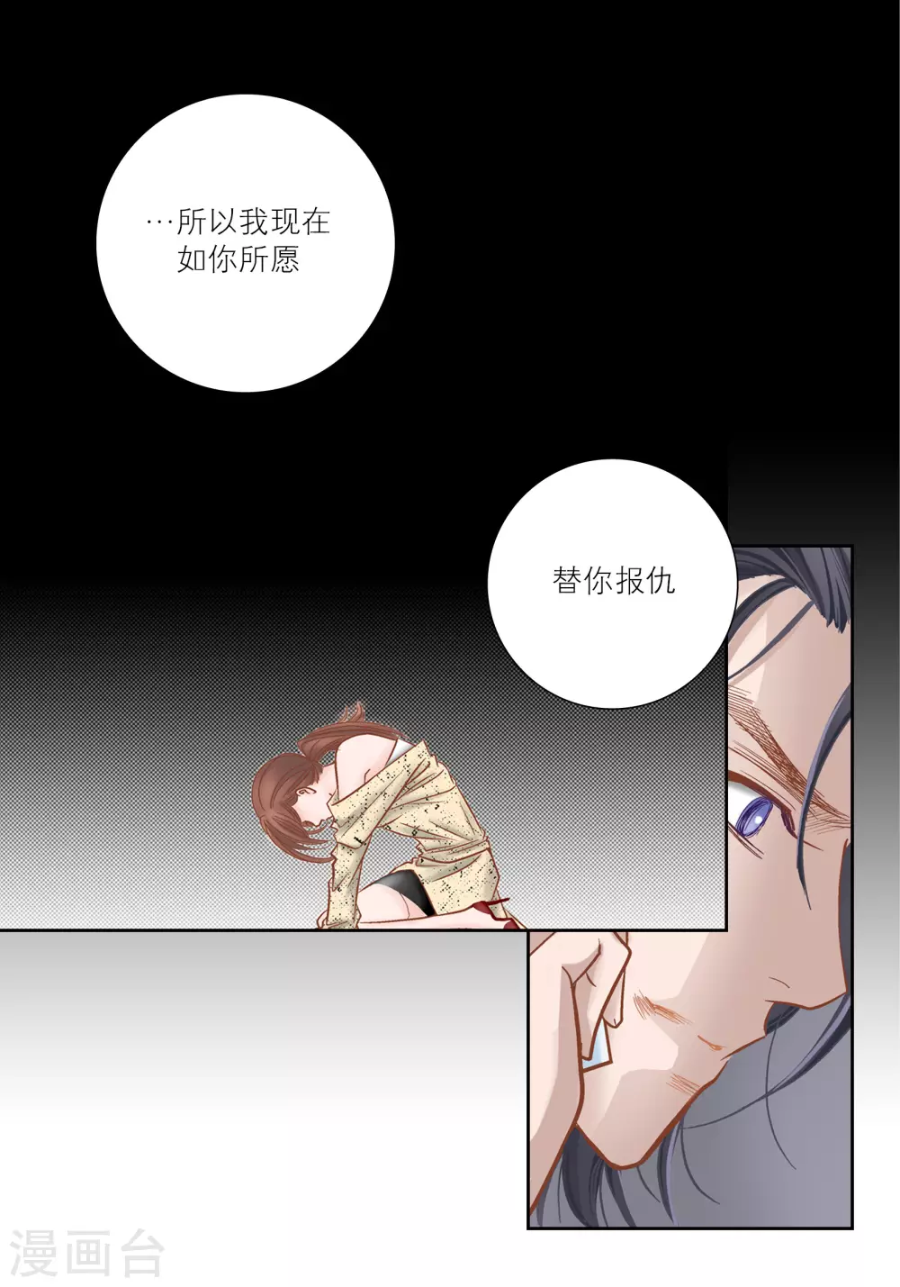 第71话 第34页
