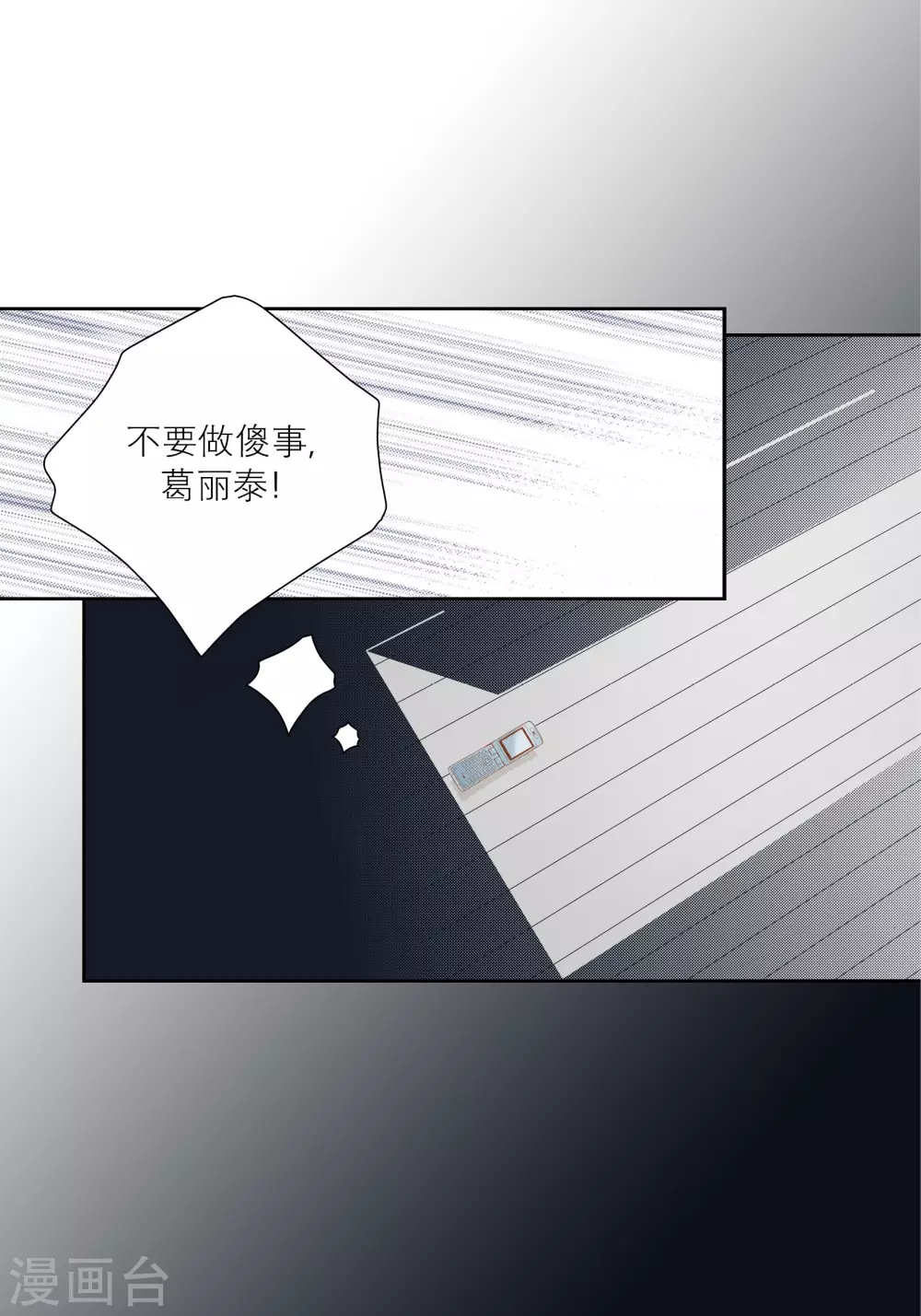 第71话 第35页
