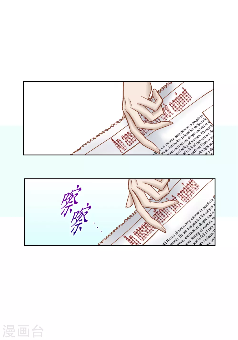 第71话 第37页