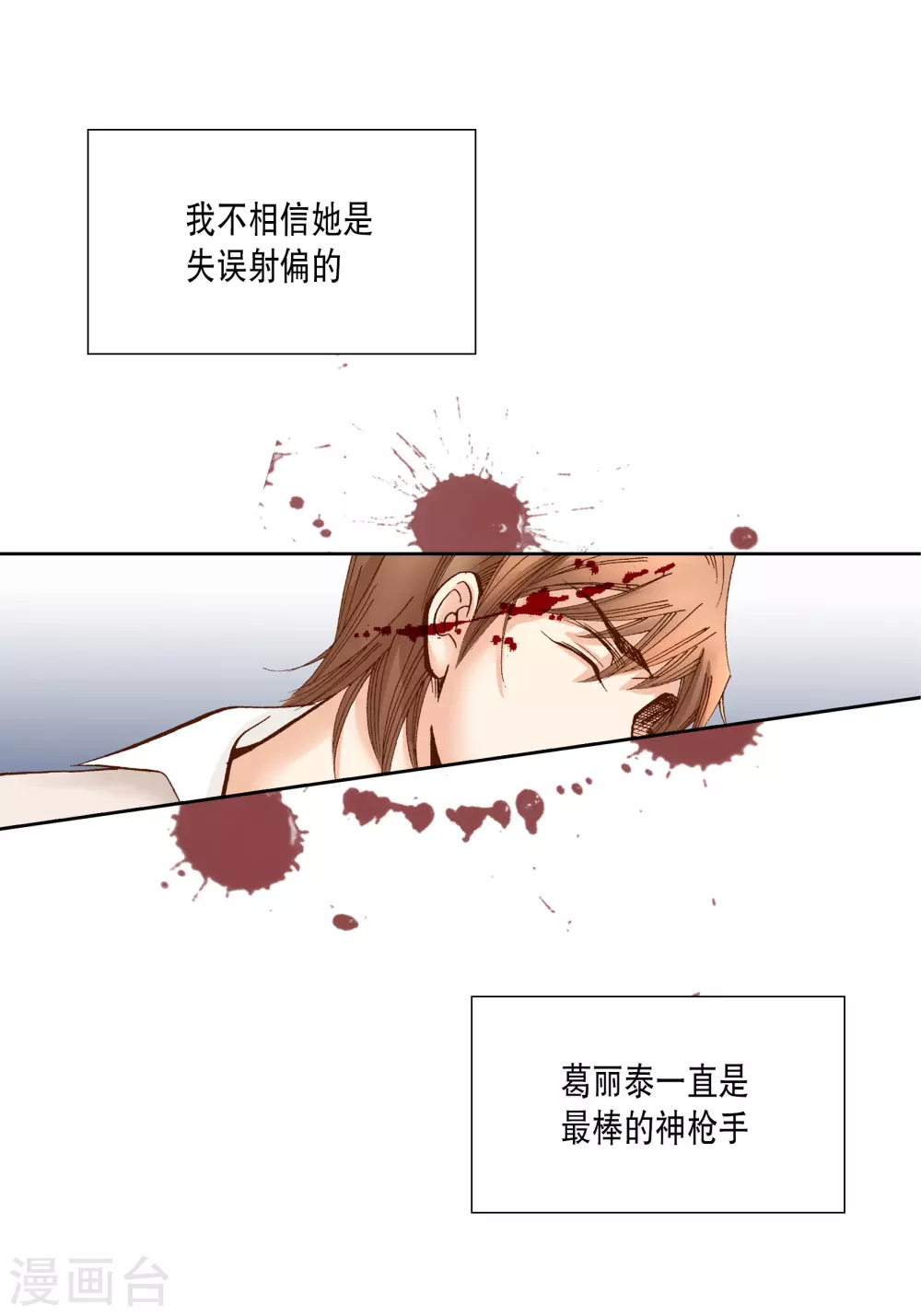 第71话 第41页