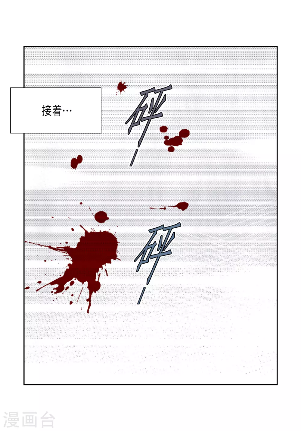 第71话 第43页
