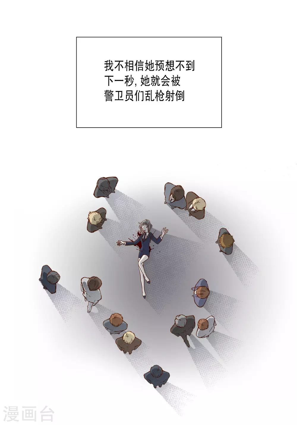 第71话 第44页