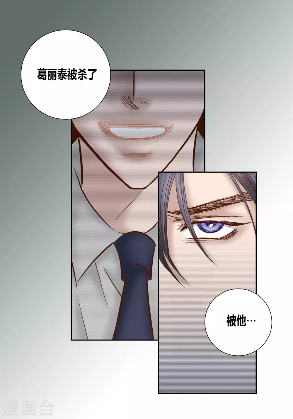 第72话 第3页