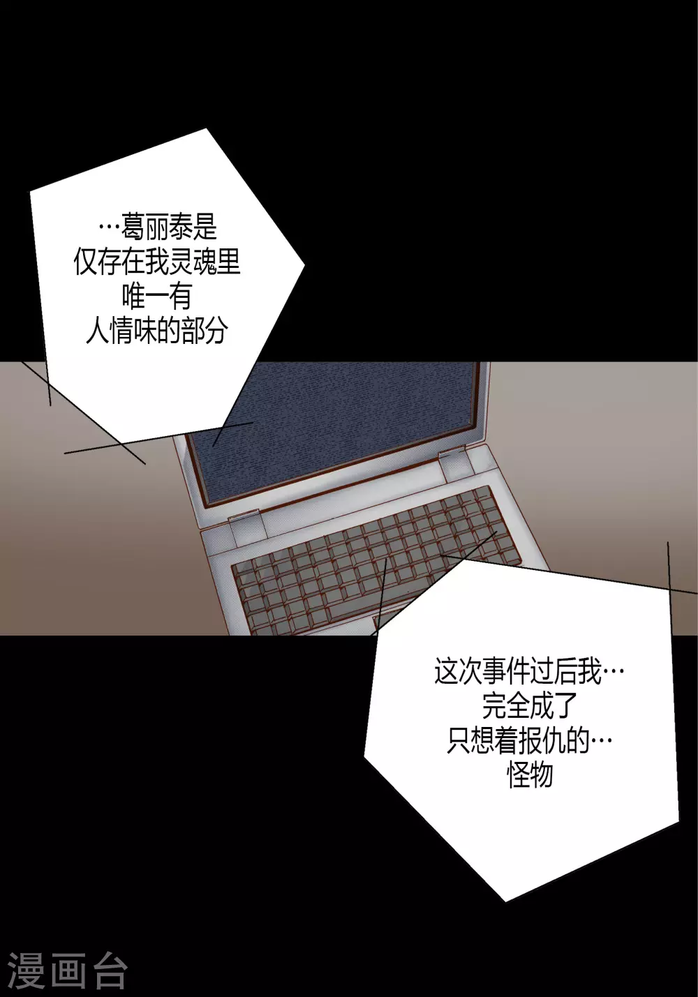 第72话 第7页