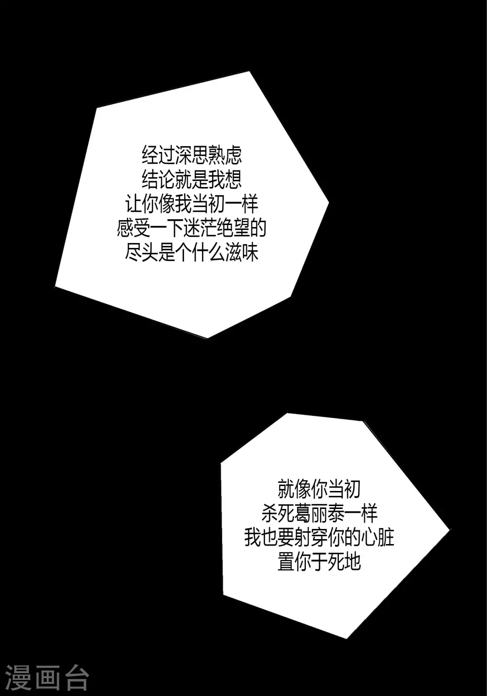 第72话 第9页
