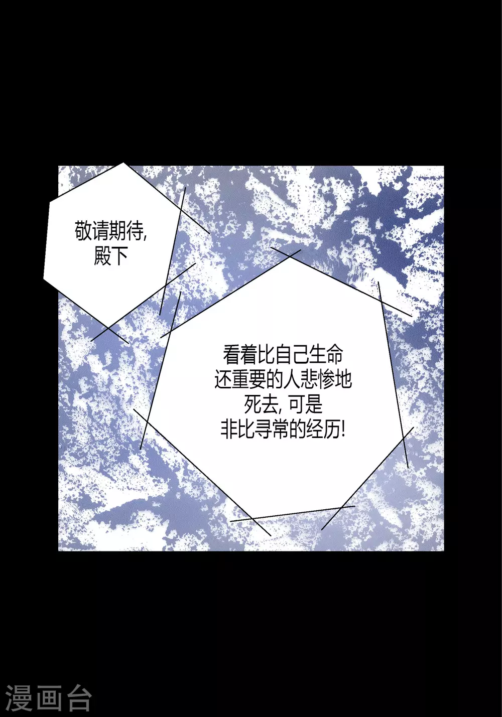 第72话 第11页