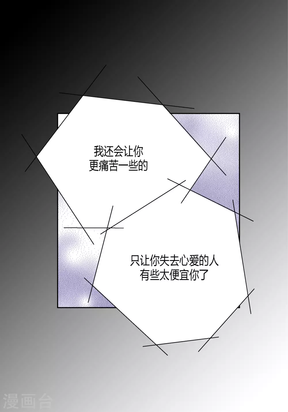 第72话 第12页