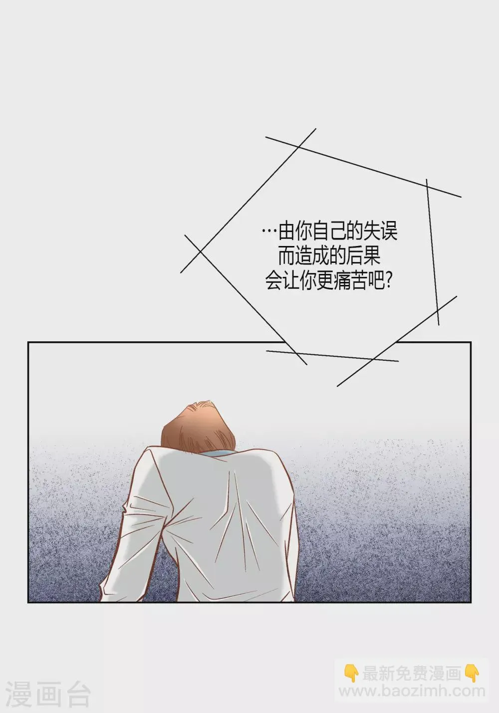第72话 第13页