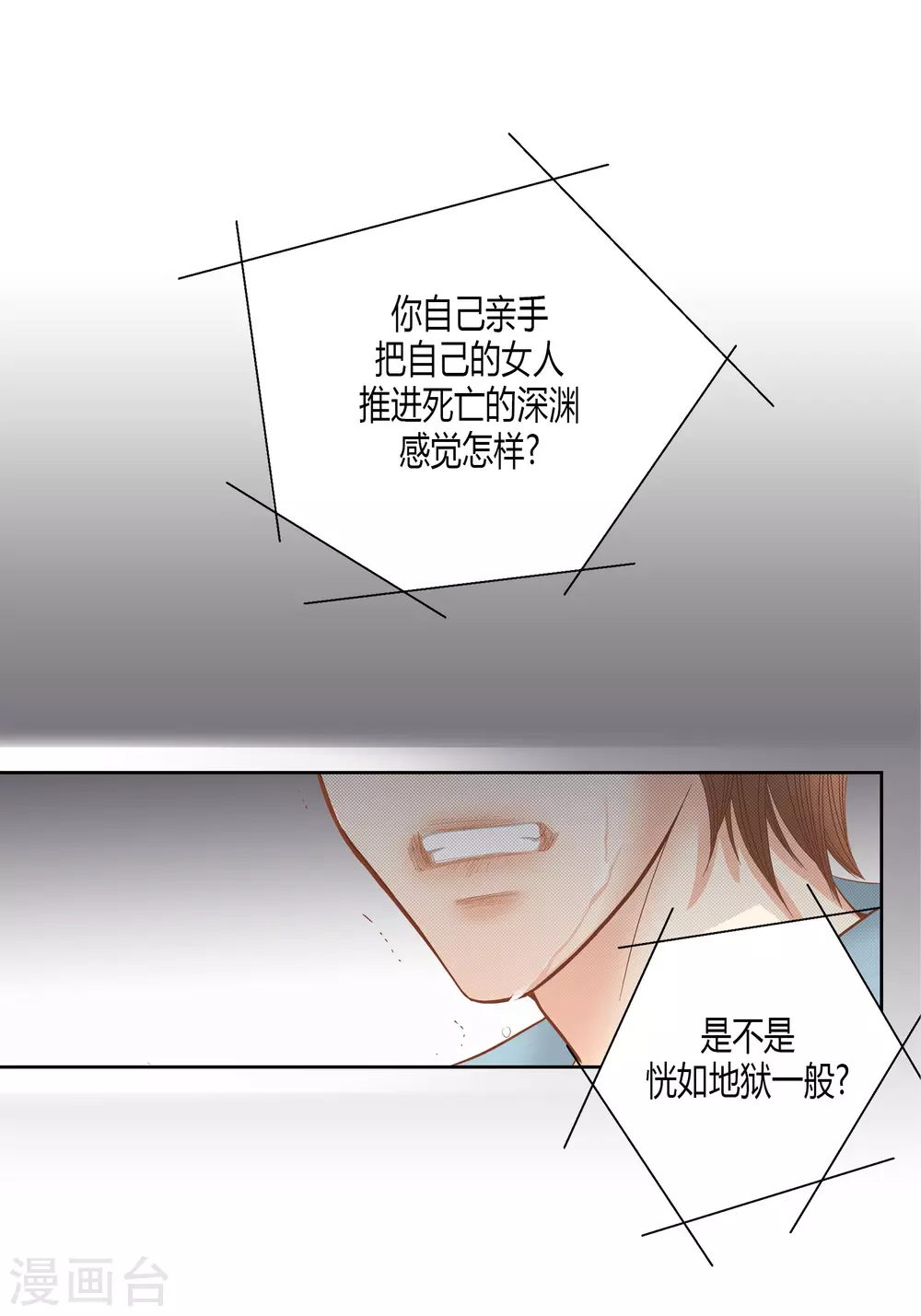 第72话 第14页