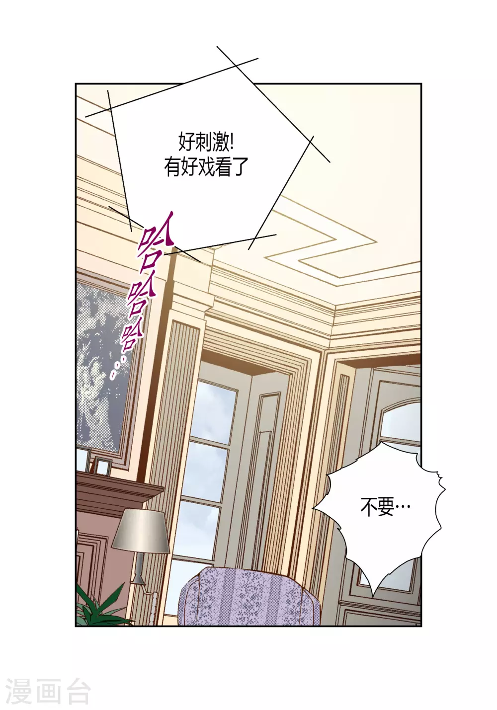 第72话 第17页