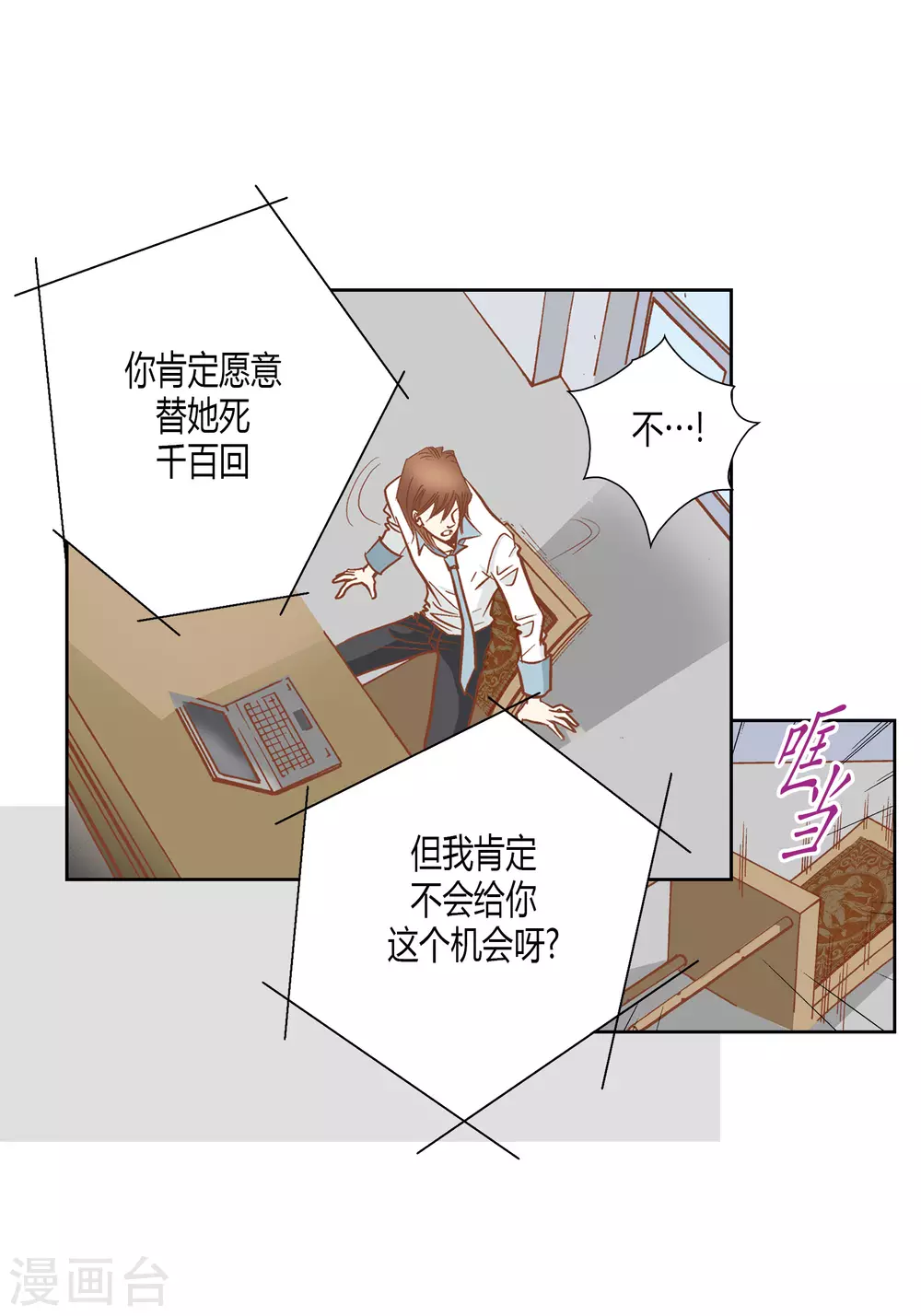 第72话 第18页