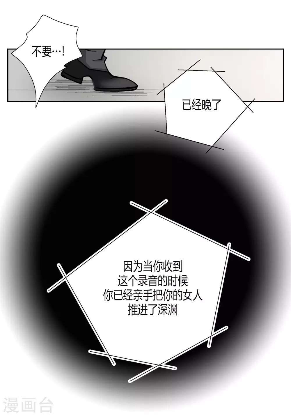 第72话 第19页