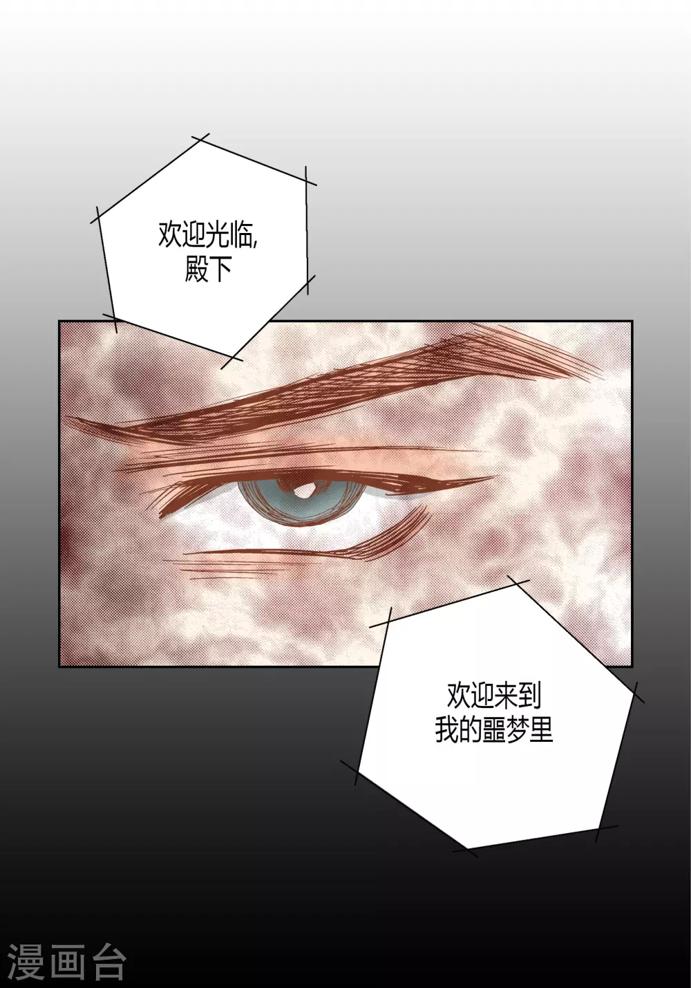 第72话 第20页
