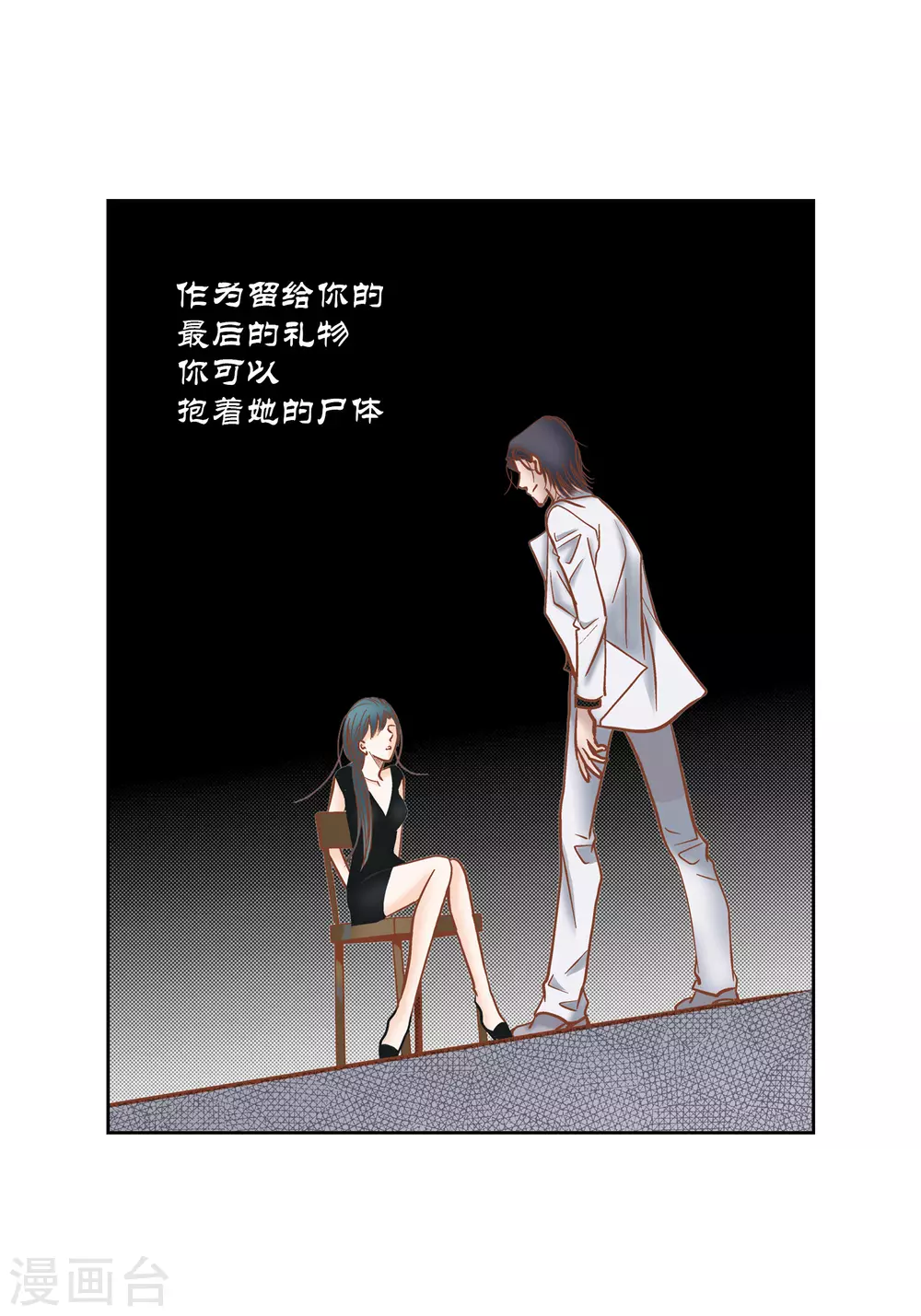 第72话 第21页